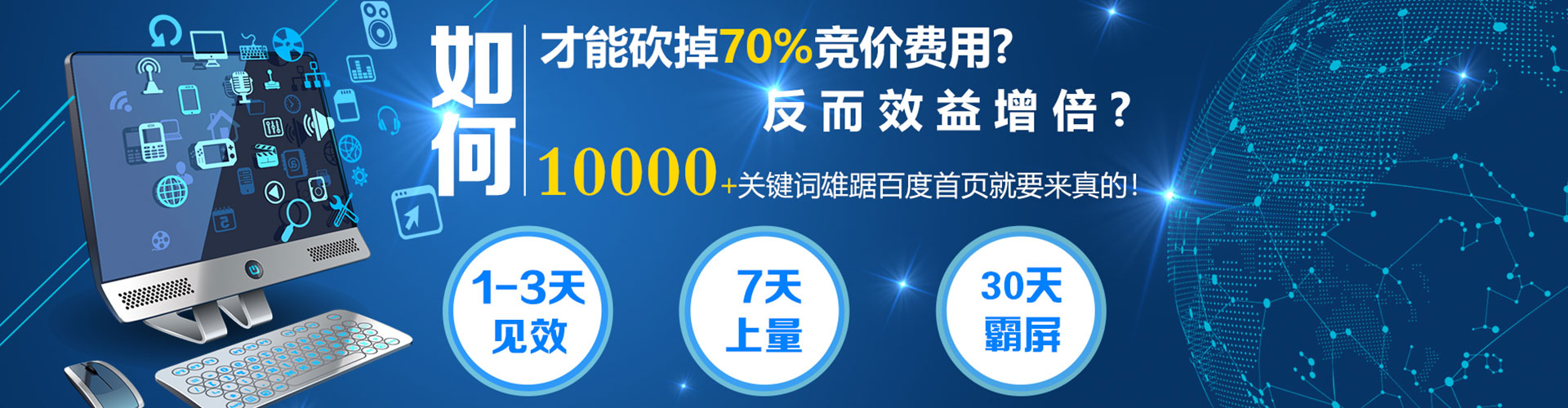 东平竞价托管