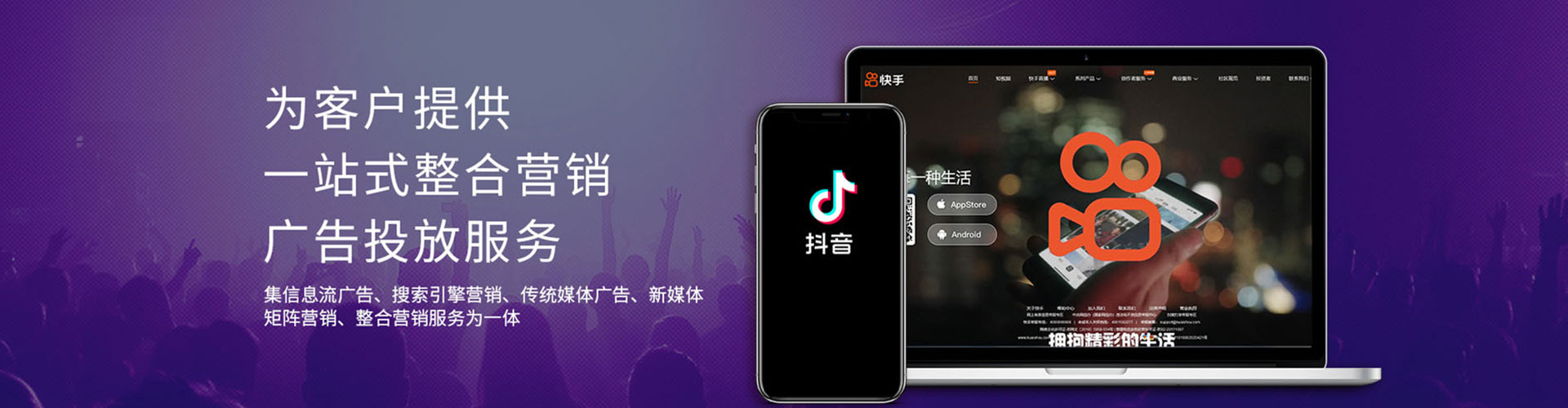 东平竞价推广